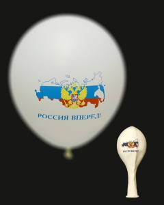 Тематическая печать на воздушных шариках!!! Празднуем ДЕНЬ РОССИИ!!! (Кликните для увеличения)