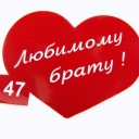 Наклейка сердце №47 (10шт.=1уп.)
